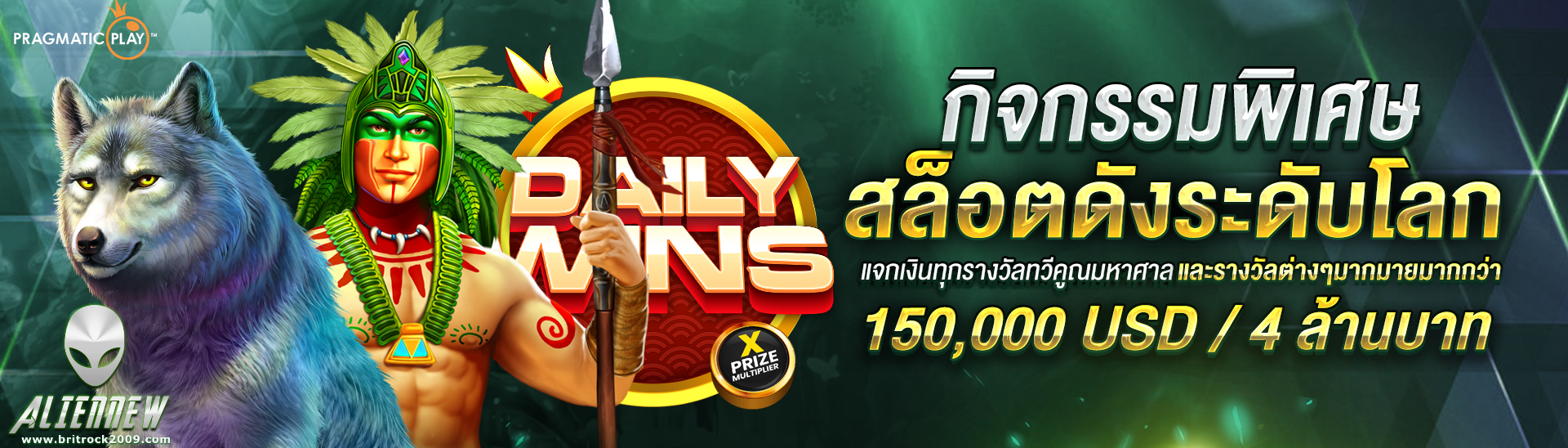 aliennew เข้าสู่ระบบ