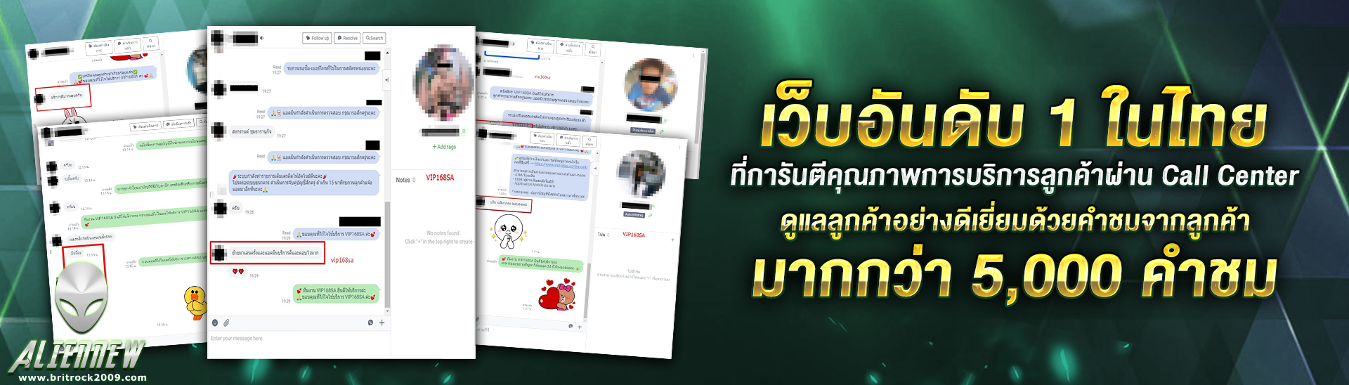 aliennew เว็บตรง
