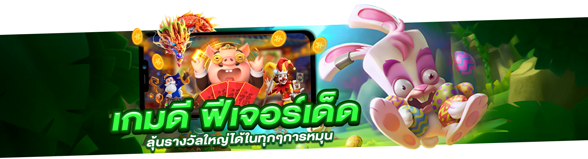 aliennew เว็บตรง